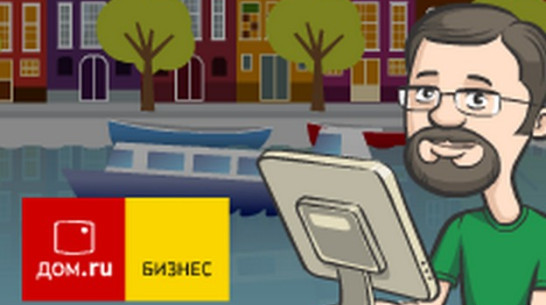 Воронежские сисадмины могут выиграть путешествие в Амстердам (КОНКУРС)