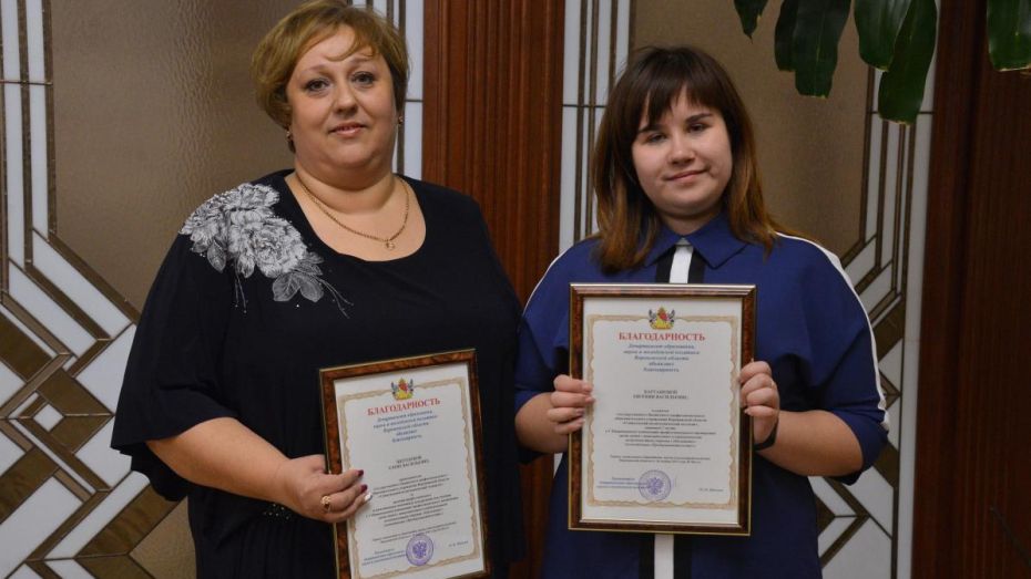 Воронежских победителей «Абилимпикса» и их наставников наградили дипломами