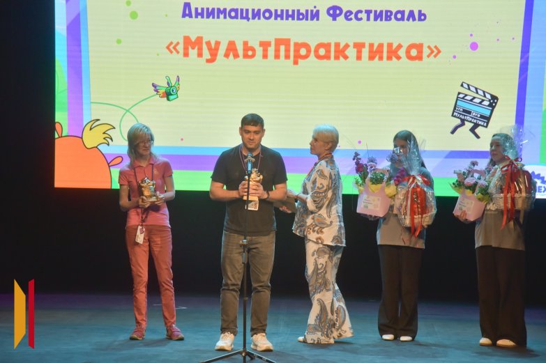 Мультпрактика 24 мая