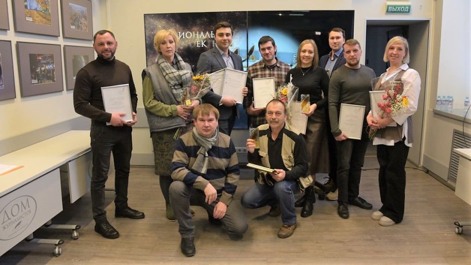 Сотрудники РИА «Воронеж» получили награды областного конкурса по журналистике