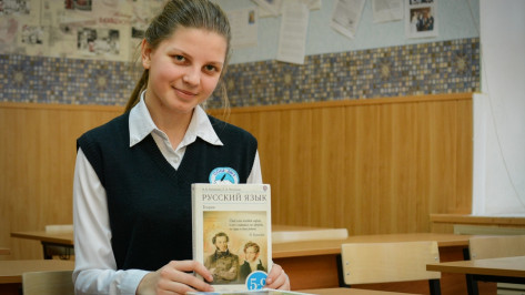Острогожская школьница победила в областном конкурсе языкознания