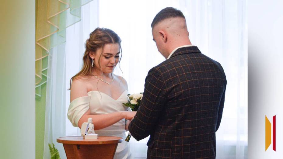 В Подгоренском районе участник СВО женился на подруге детства