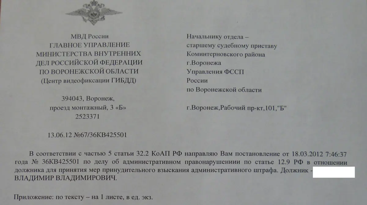 Более половины воронежцев не оплачивают штрафы ГИБДД, пока к ним не придут  приставы