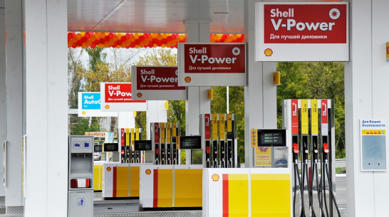 Международный концерн Shell открыл сеть заправок в Воронежской области