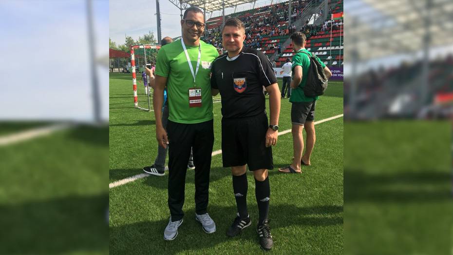 Воронежский футбольный арбитр поработал на мировом турнире для детей-сирот