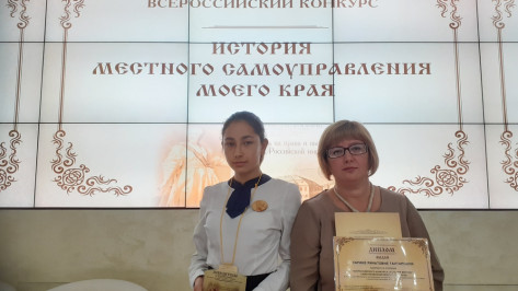 Школьница из Бобровского района стала лауреатом всероссийского конкурса 