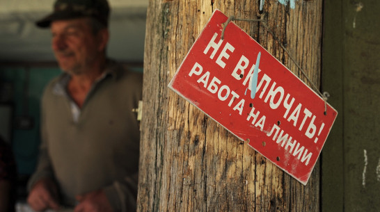 «Воронежгорэлектросеть» за 4 года подешевела на 660 млн рублей