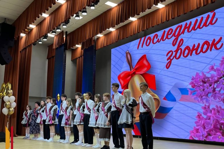 Последний звонок 26 мая 2026