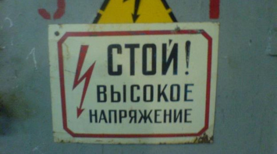  22-летний житель Острогожска погиб от удара током на заводе «Агрегат»