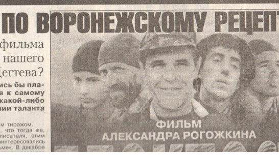 Взгляд из прошлого: приемник за кукурузу, воровство известного режиссера и первые пластические операции в Воронеже