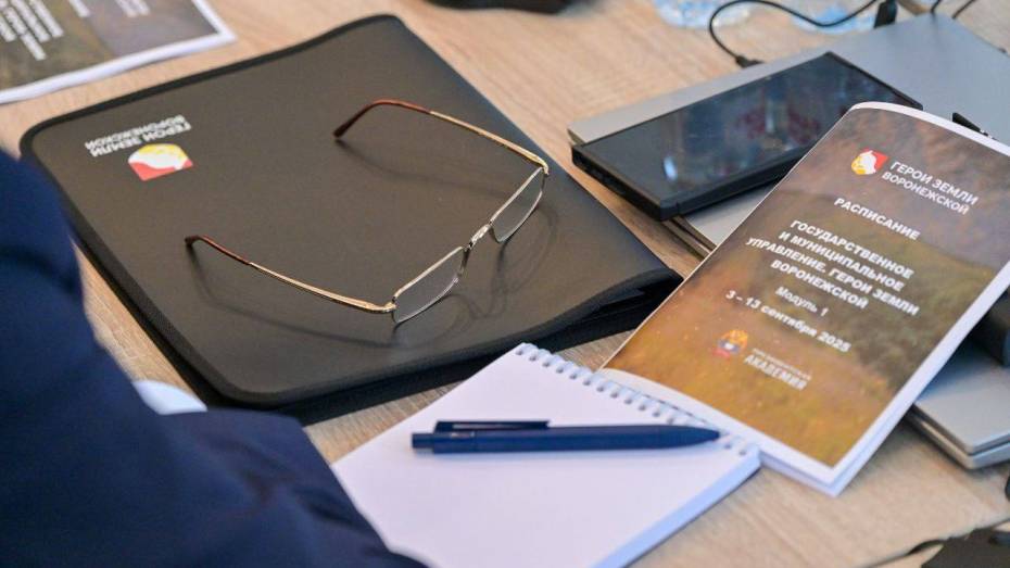 Региональные министры провели лекции для «Героев земли Воронежской»