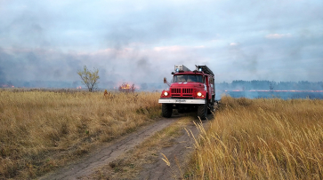 Чрезвычайный класс пожарной опасности сохраняется на востоке Воронежской области