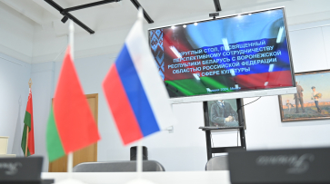 Воронежская область и Республика Беларусь запустят совместные патриотические проекты