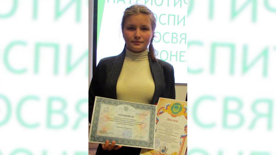 Таловская школьница стала лауреатом областного патриотического конкурса
