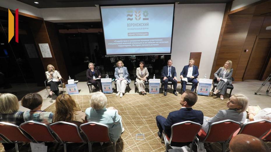 «Открытый диалог между органами исполнительной и местной власти»: в Воронеже прошел II муниципальный форум