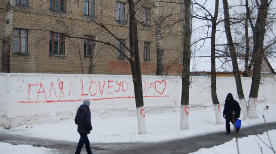 В День всех влюбленных в Бутурлиновском районе вступит в брак только 1 пара