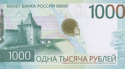 Воронежцам рассказали о новой банкноте номиналом 1 тыс рублей