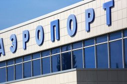 Воронежский аэропорт получит дополнительную компенсацию из резервного фонда