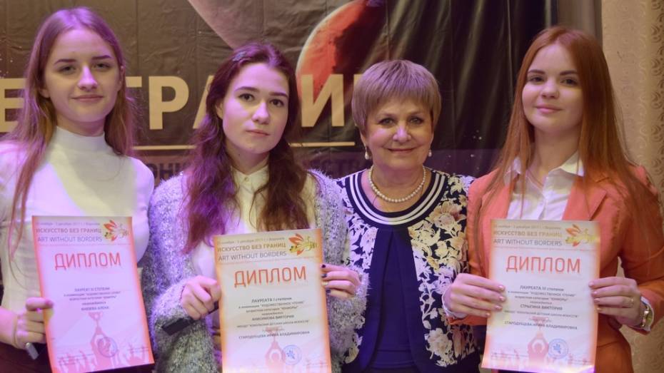 Хохольские школьницы стали призерами международного фестиваля «Искусство без границ»