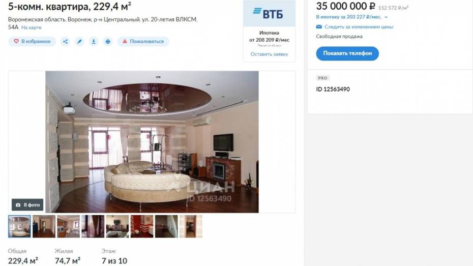 Самую дорогую воронежскую квартиру выставили на продажу за 35 млн рублей