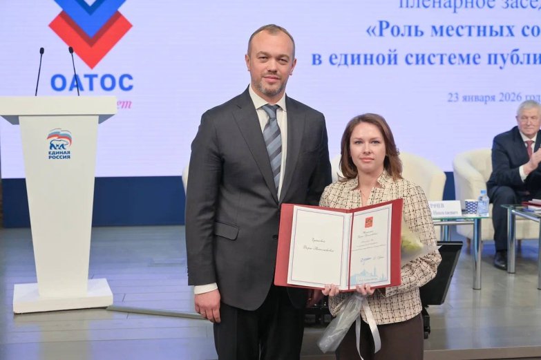 Форум «Роль местных сообществ в единой системе публичной власти»