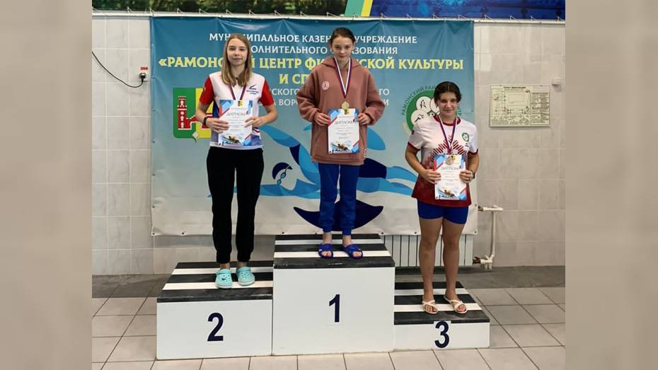 Рамонские пловцы выиграли 6 золотых медалей на первенстве района