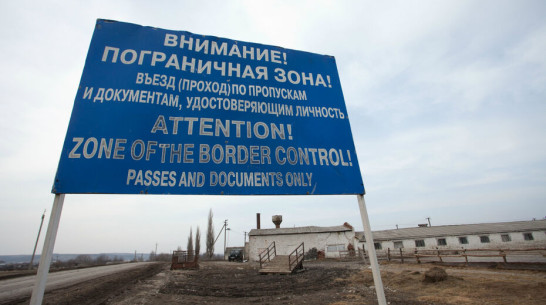 На юге Воронежской области выставили пограничный наряд