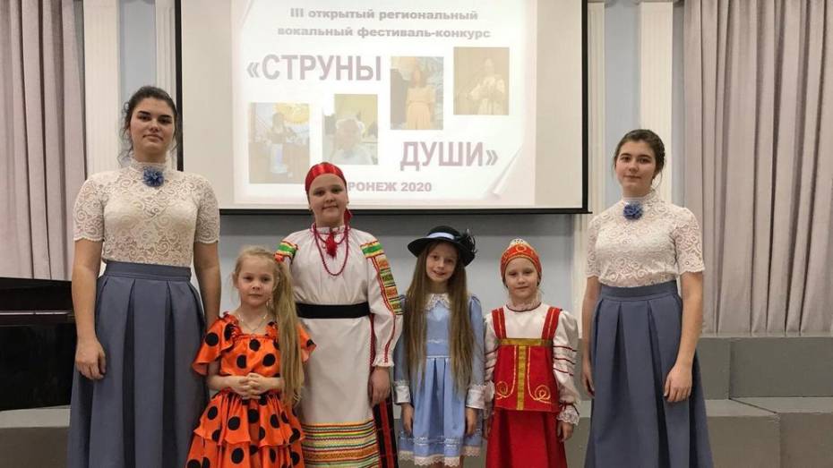Подгоренские вокалисты стали лауреатами регионального конкурса «Струны души»