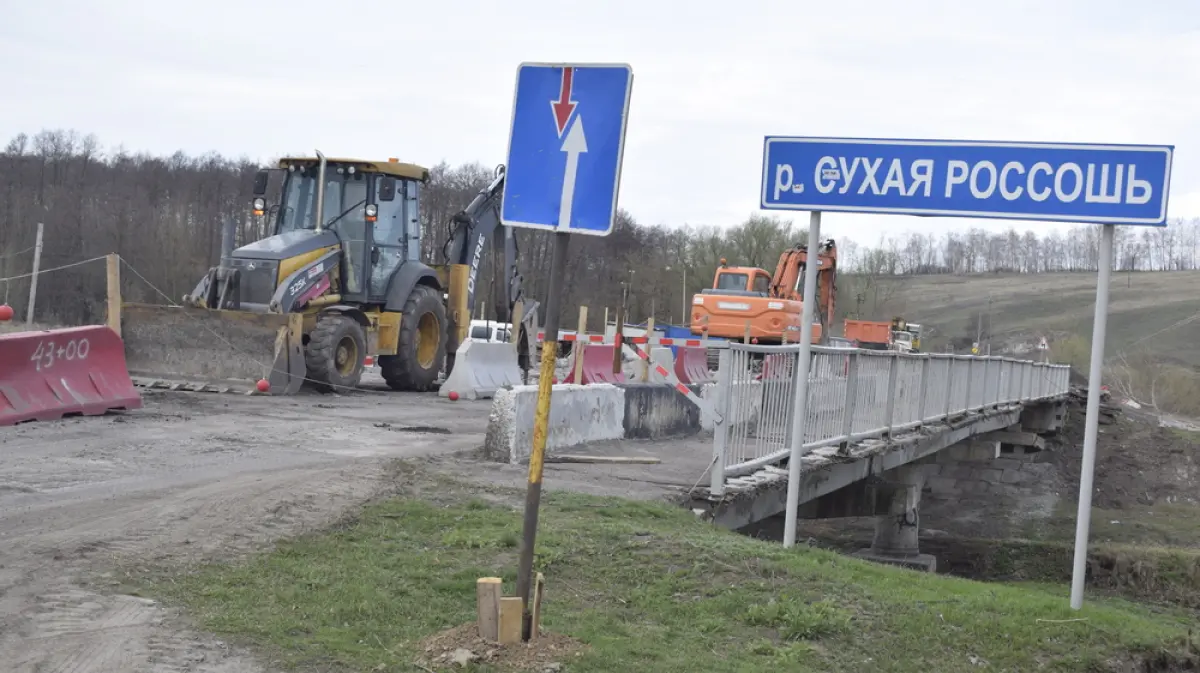 В Подгоренском мост через Сухую Россошь капитально отремонтируют за 45 млн  рублей