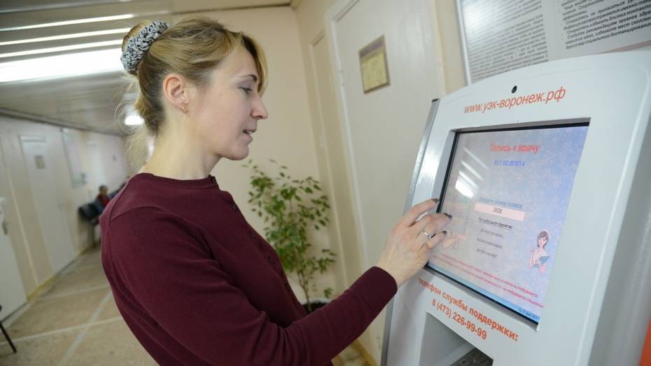 В медучреждениях Воронежа обновят электронную регистратуру