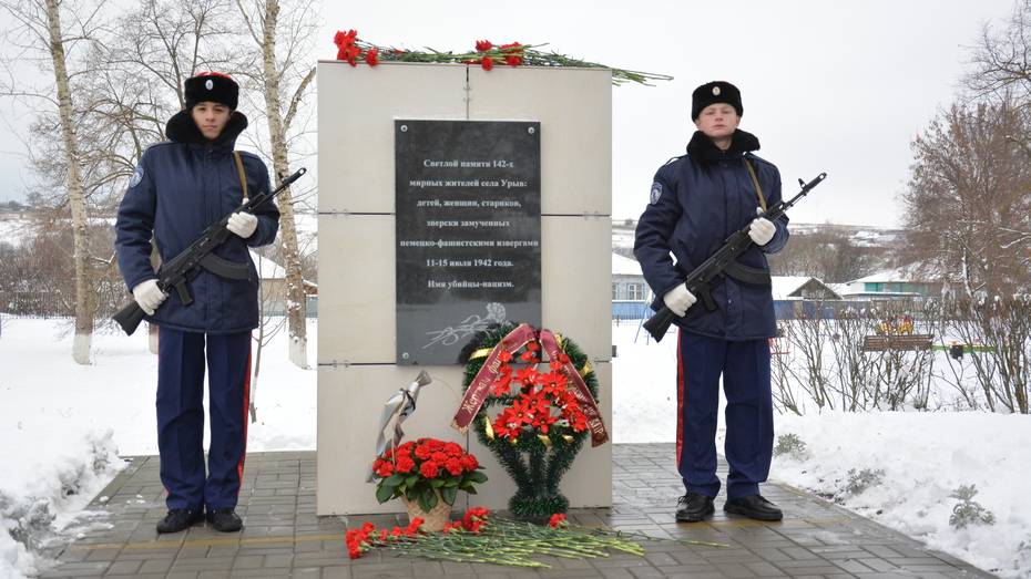 Памятный знак жертвам нацизма открыли в острогожском селе Урыв-Покровка