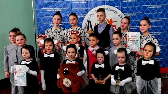 Грибановский ансамбль «Звездный» стал лауреатом международного конкурса-фестиваля