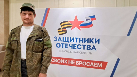 Воронежец будет участвовать в первом чемпионате по профмастерству среди бойцов СВО «Абилимпикс»