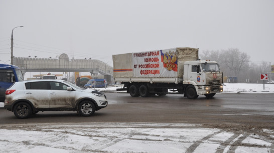 Через Павловск прошел очередной «Белый конвой»