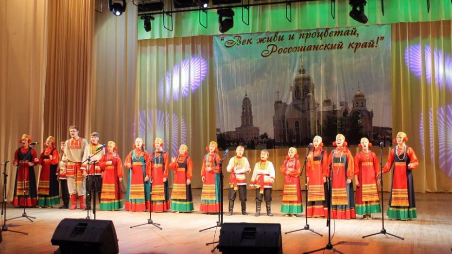 Россошанский ансамбль «Россичи» получил гран-при на первом районном конкурсе хоров