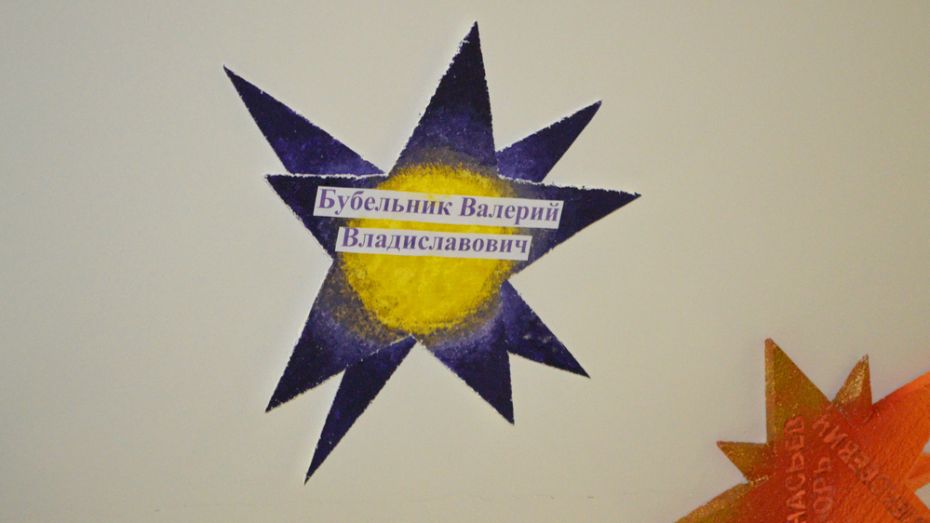 В Лисках памяти журналиста и фотографа Валерия Бубельника зажгли символическую звезду