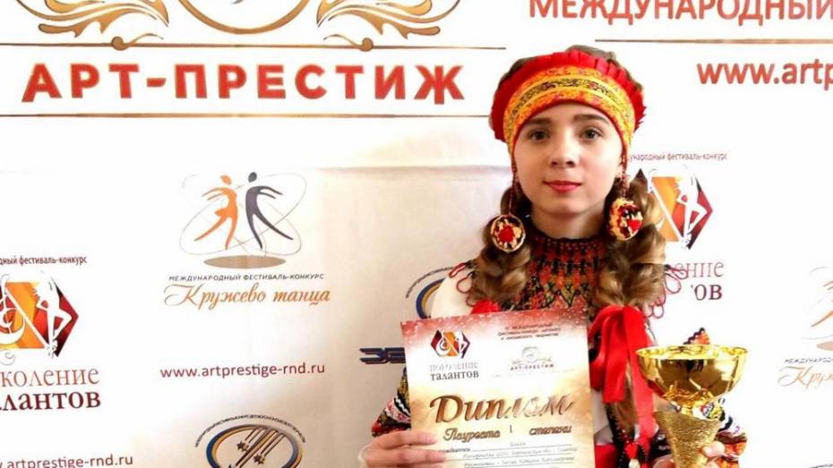 Подгоренская вокалистка стала лауреатом международного конкурса «Поколение талантов»
