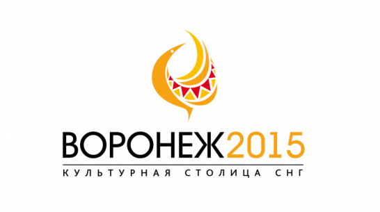 Культурные столицы СНГ обменяются телепередачами через Воронеж