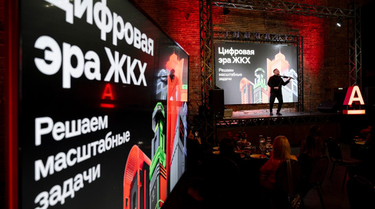 Альфа-Банк провел форум для работников ЖКХ и ресурсоснабжающих организаций Воронежской области