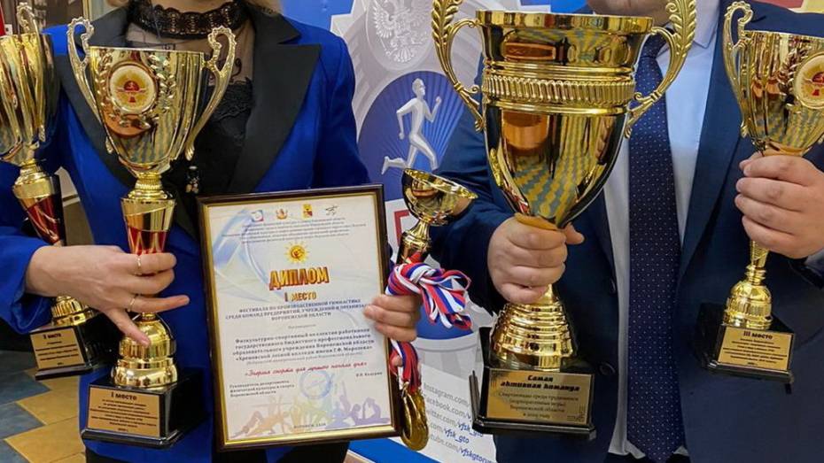 Бобровский район стал лучшим в конкурсе ГТО за 2020 год