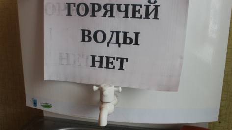 Воронежские сельчане пожаловались на отсутствие горячей воды с октября 2016 года