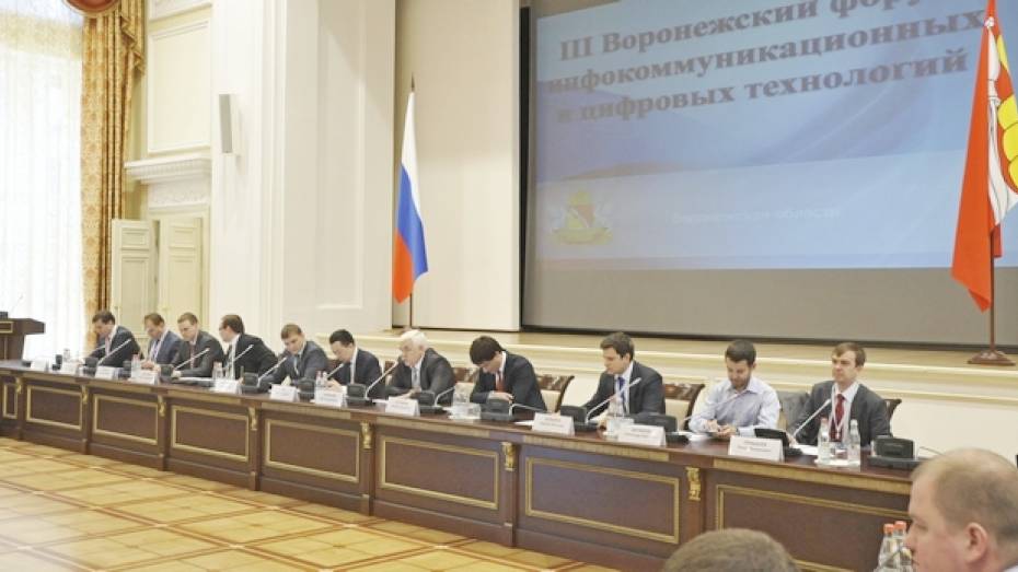На III Воронежском форуме IT-технологий 13 компаний договорись о сотрудничестве