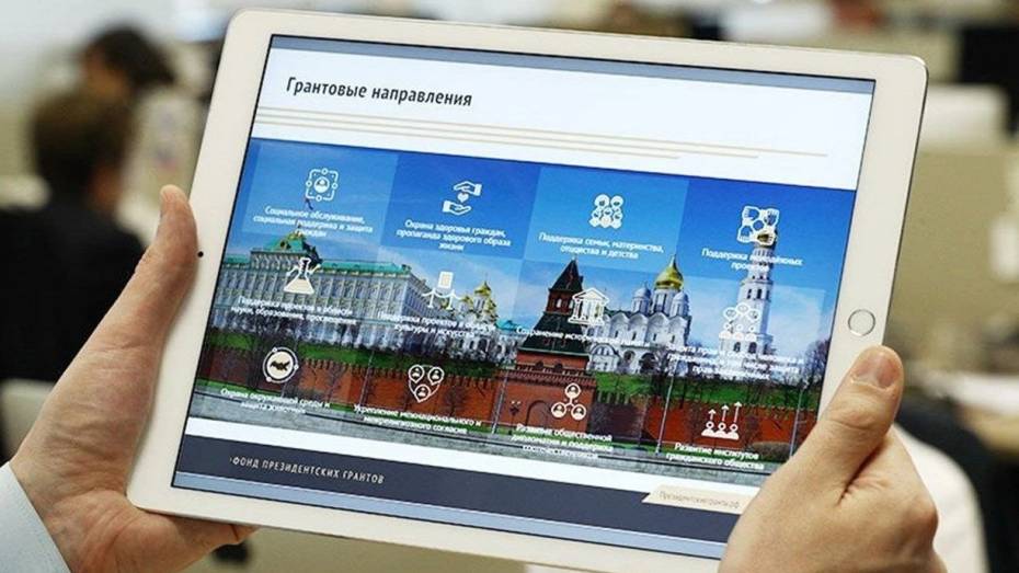 Воронежские НКО выиграли более 52 млн рублей от Фонда президентских грантов