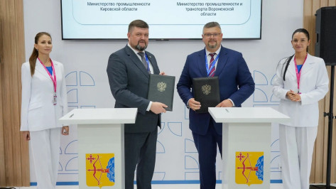 Воронежская область заключила соглашение о развитии промышленности с Кировской и Ростовской областями