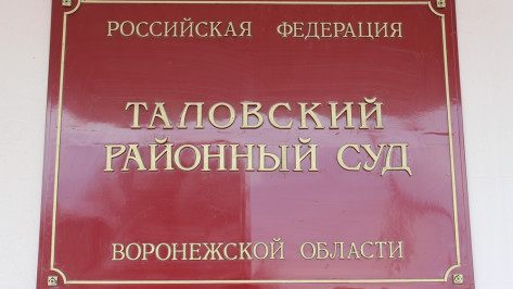 В Воронежской области замуровавший в бетон тело брата мужчина получил 10 лет тюрьмы