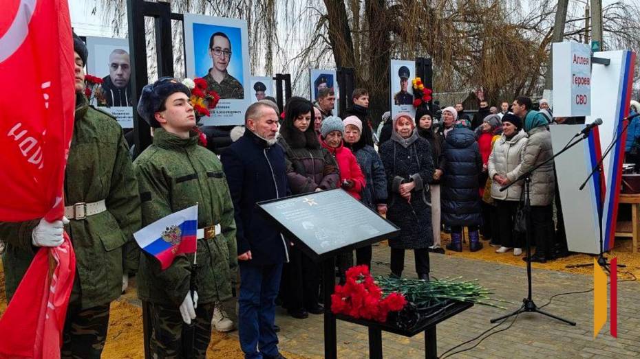 Аллею Памяти землякам – участникам СВО открыли в Воробьевке