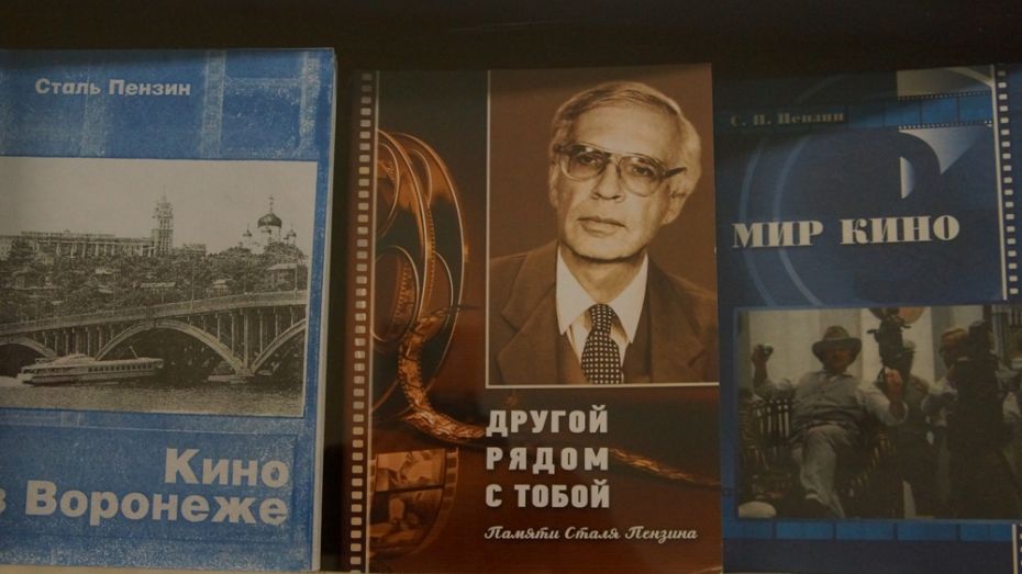 Никитинская библиотека открыла выставку «Воронеж и кино»