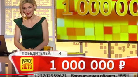 Житель Воронежской области выиграл 1 млн рублей в лотерею
