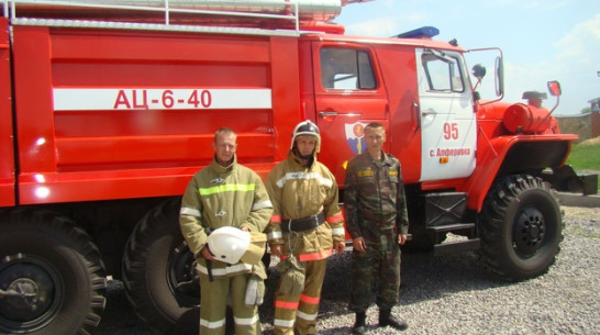 В новую пожарную часть новохоперского села Алферовка поступили  пожарные машины. 