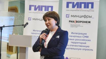 Генеральный директор РИА «Воронеж» вошла в Правление Гильдии издателей печатной продукции